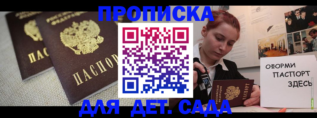 временная регистрация в Губкине