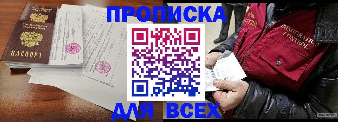 прописка регистрация в Губкине