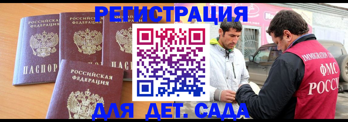 прописка для кредита в Губкине